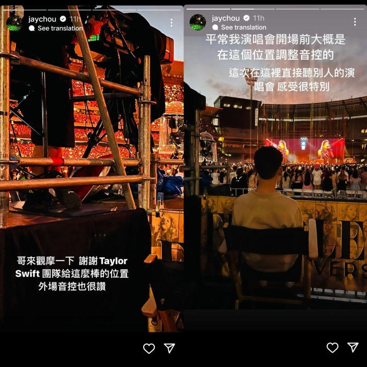周杰伦：感谢霉霉送演唱会门票，被疑公关票，粉丝争论不休