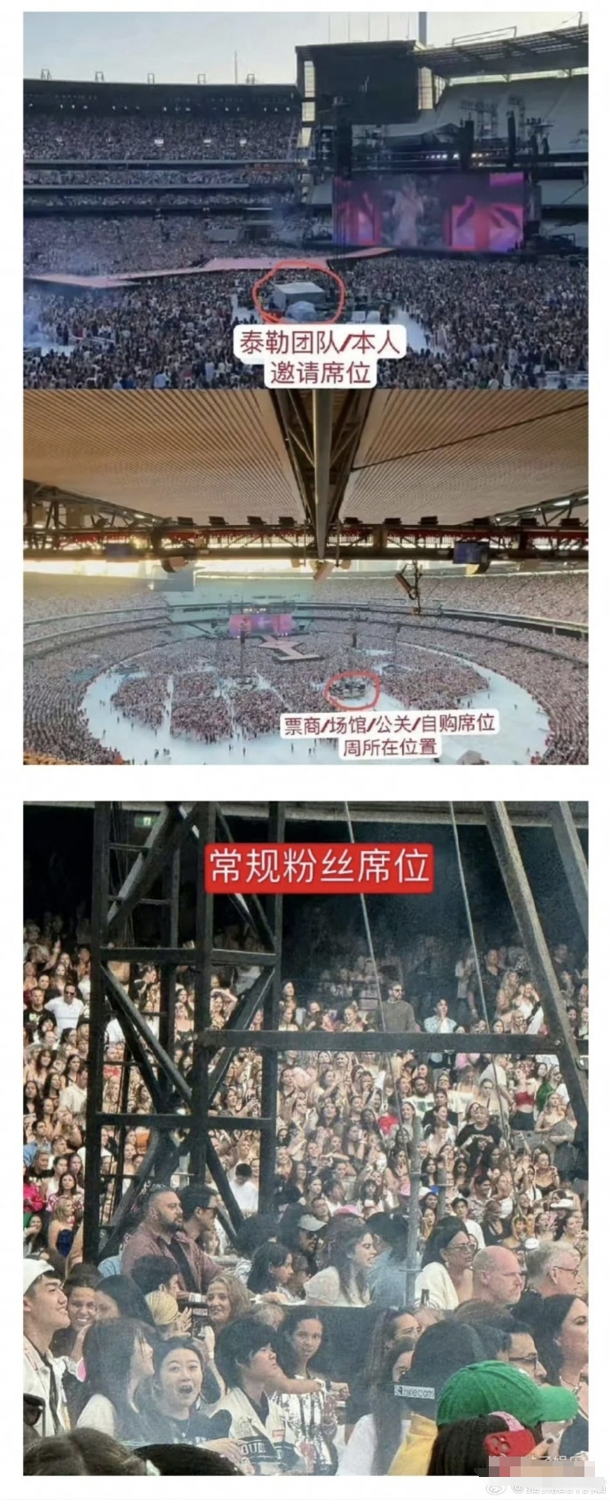 周杰伦：感谢霉霉送演唱会门票，被疑公关票，粉丝争论不休