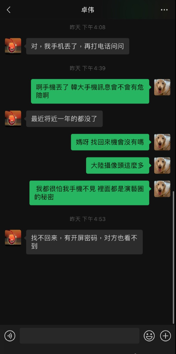 狗仔葛斯齐揭露卓伟手机丢失 里面收藏了上千张演艺圈机密档案