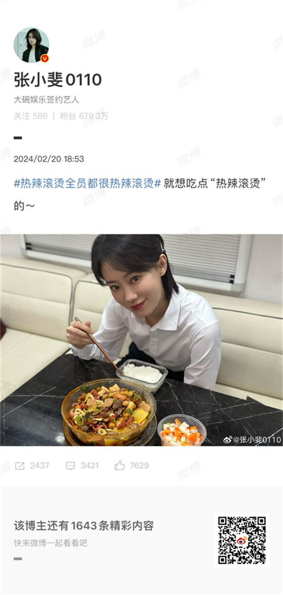 《热辣滚烫》大片!贾玲、张小斐、杨紫分享牛肉面和麻辣烫美食