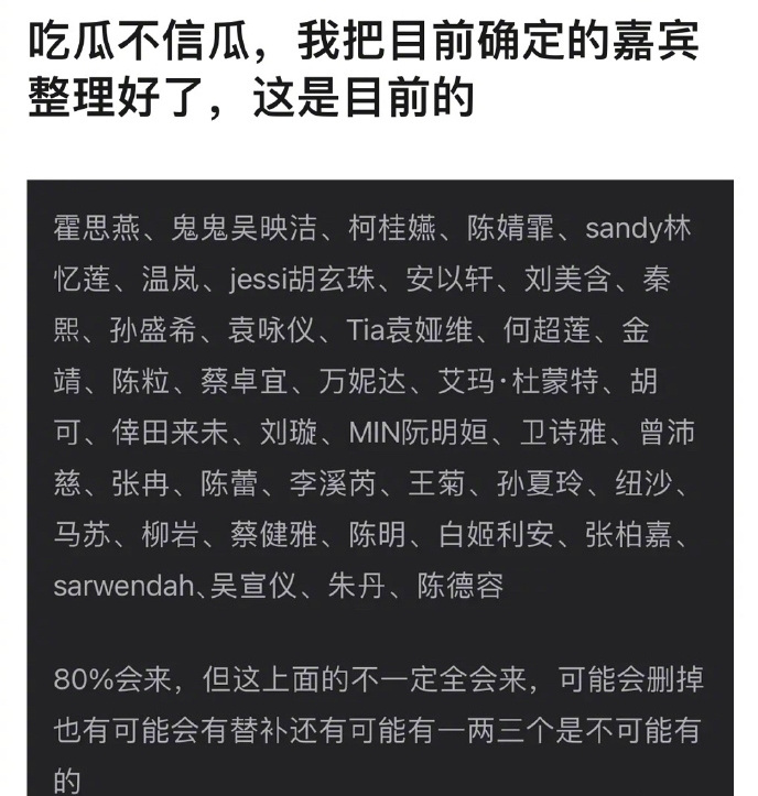 《网传浪姐5名单》：林忆莲、袁咏仪、霍思燕、安以轩等女星榜上有名