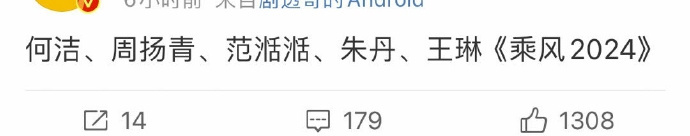 《网传浪姐5名单》：林忆莲、袁咏仪、霍思燕、安以轩等女星榜上有名