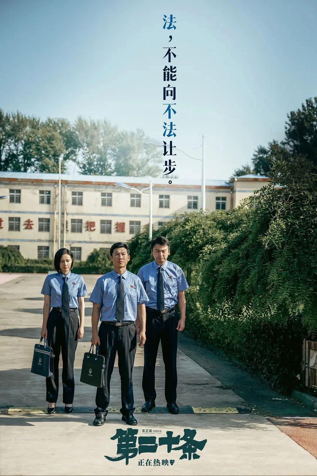 《第二十条》的票房突破20亿！虽然后劲强劲，但“争议”仍然存在。