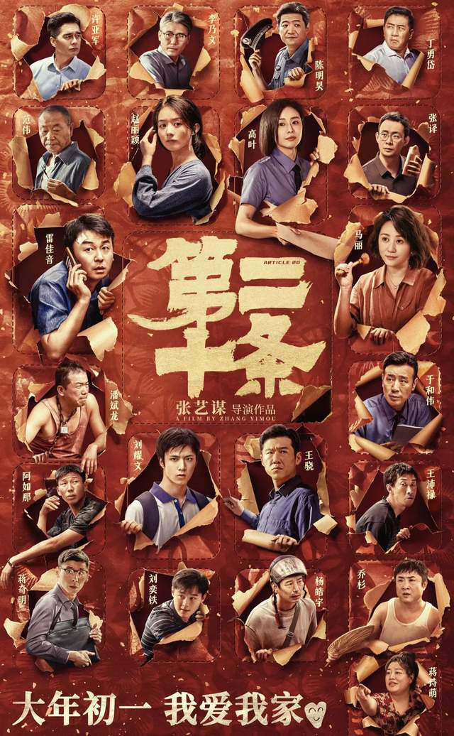 为何《第二十条》票房不敌同期电影《大导加双丽》，问题出在哪里？