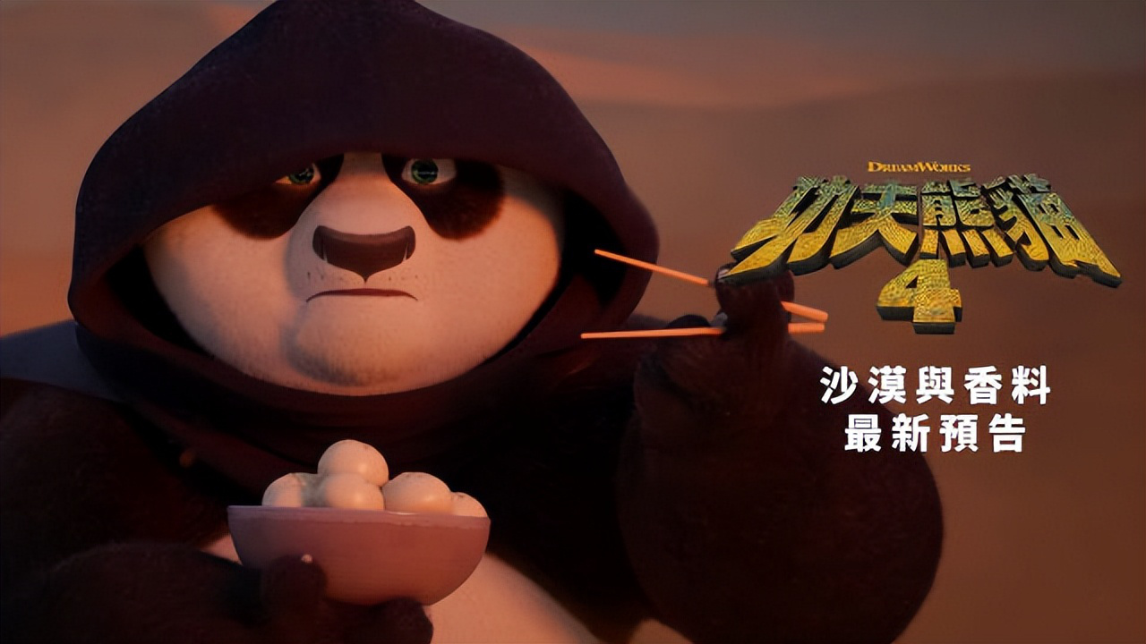 《功夫熊猫4》国语中字（HD1080P/3.6G-MKV）免费版百度云网盘资源下载链接