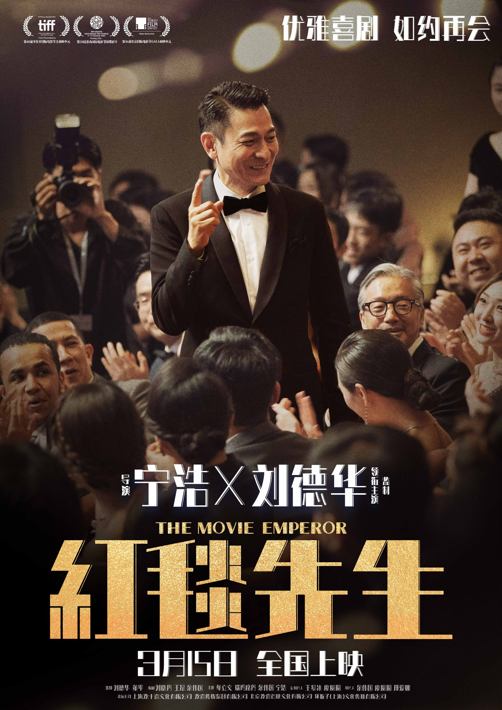 《红毯先生》「BD1080P/3.4G-MP4」百度网盘国语版迅雷资源BT种子未删减完整版