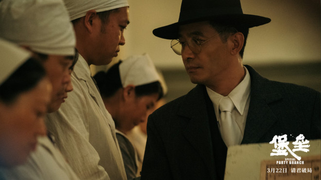 电影《堡垒》确定于3月22日上映，陈明昊、郭晓东在暗中斗争深藏不露