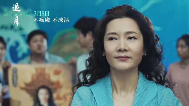 今日影评：探寻《追月》中的戏痴人生，与何赛飞对话