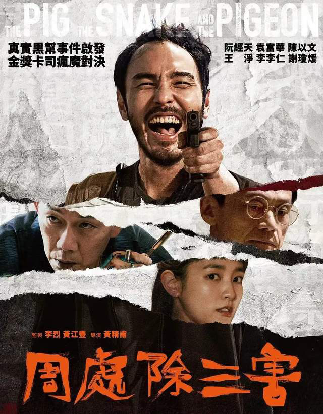 阮经天不再演古装戏，再次展现出帅气，《周处除三害》独具三大亮点，胜过其他电影。