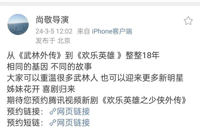 剧迷期待！《武林外传》翻拍孙艺洲白客风格，网友质疑效果