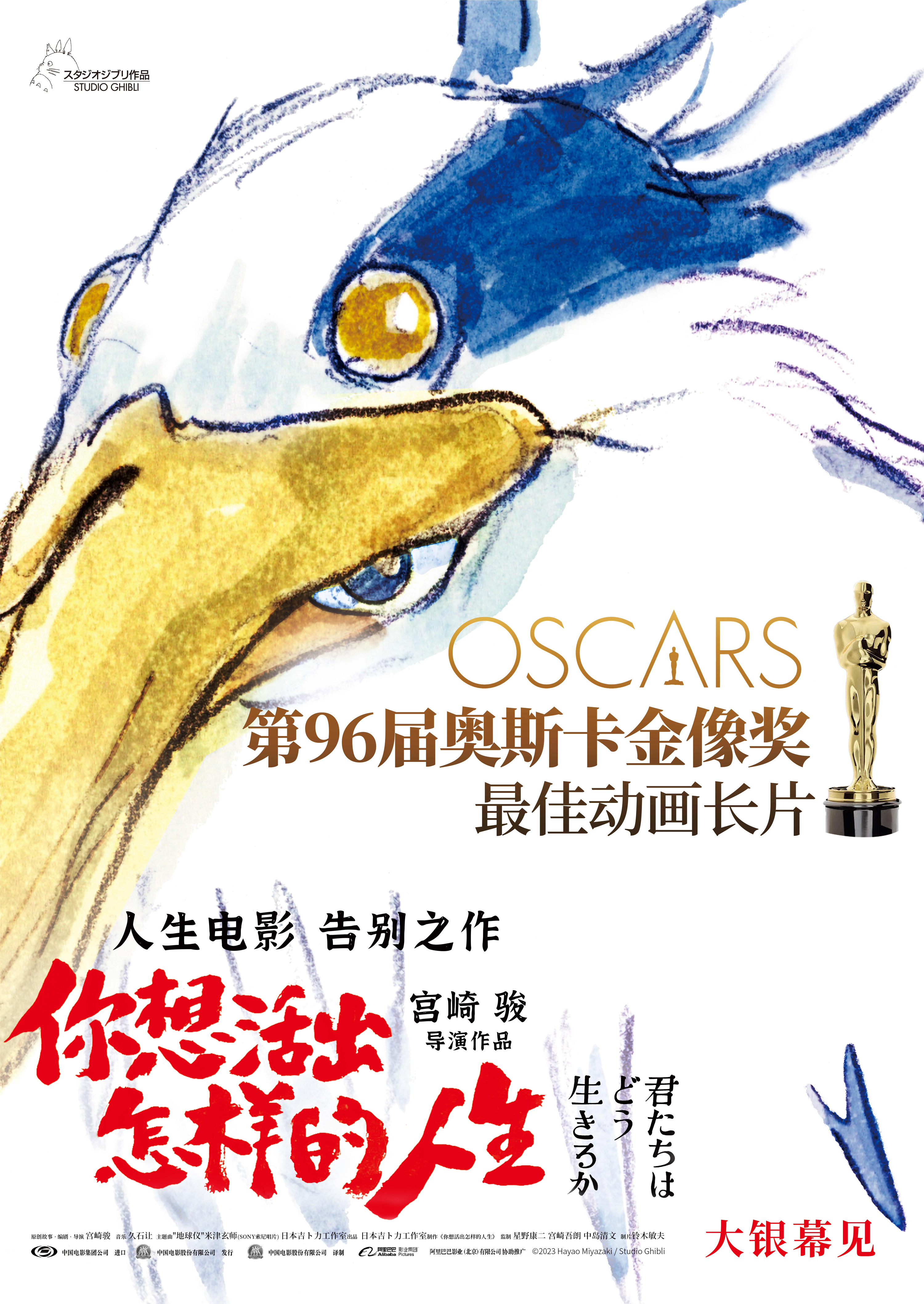 《决定你未来人生的选择》曝海报，即将在内地院线登场