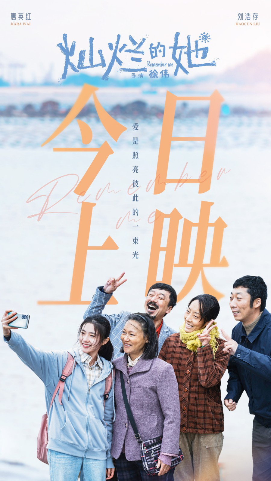 《灿烂的她》预告揭晓 真假孙女情感反转感人落幕