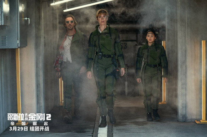《哥斯拉大战金刚2》中国首映预告揭秘：神秘反派现身