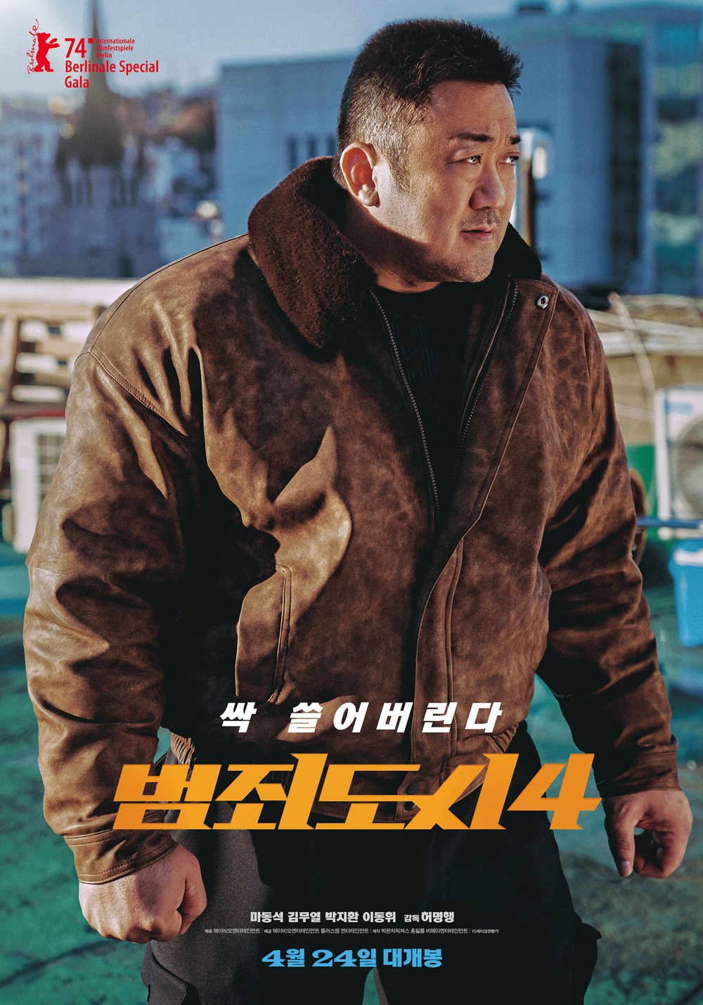 马东锡执导的《犯罪都市4》发布海报和剧照，韩国将于4月24日上映