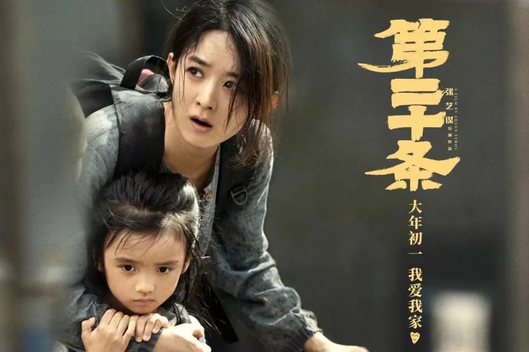 《第二十条》迅雷资源原声版网盘超清【HD720P/3.4G-MP4】