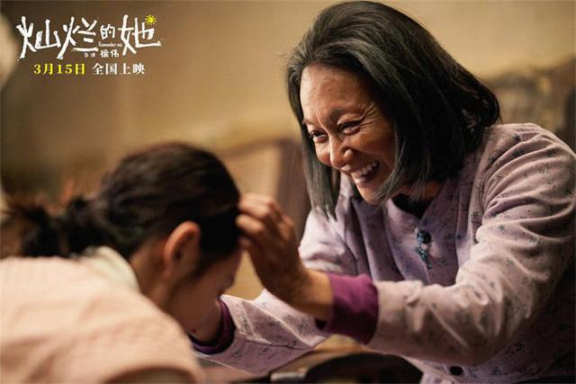 《灿烂的她》曝光全新预告片，惠英红和刘浩存共同演绎祖孙之间的感情故事