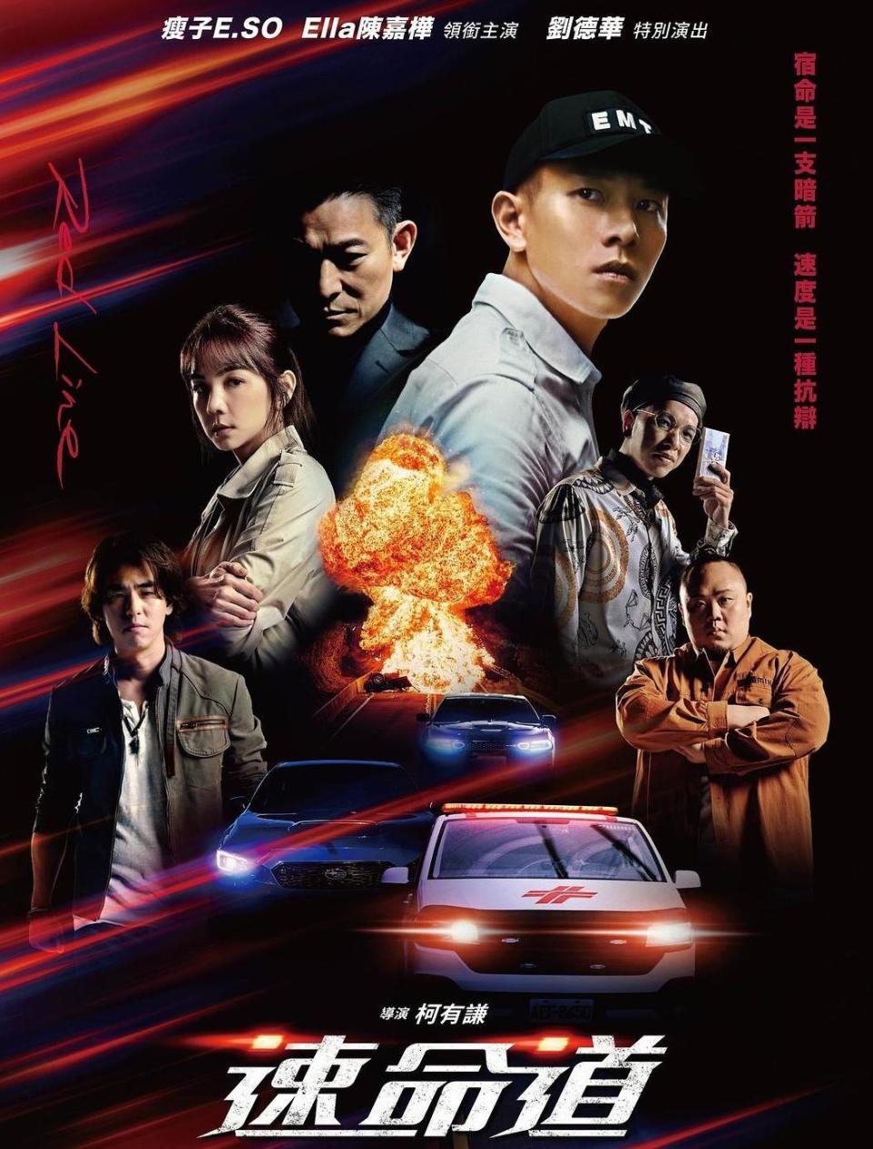 《生死赛车》确定档期，瘦子、陈嘉桦领衔，刘德华特别出演