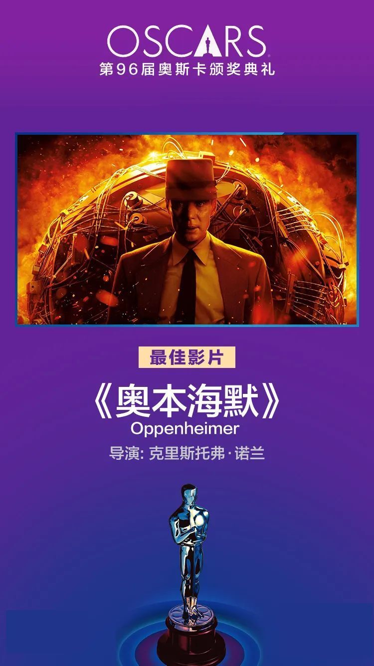 《奥本海默》国语中字迅雷资源【BD1280P/3.8G-MKV】网盘无剪切版