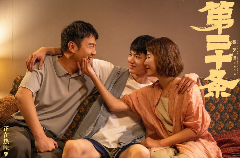 《第二十条》加长版（HD1080P/3.6G-MKV）国语中字百度网盘资源下载