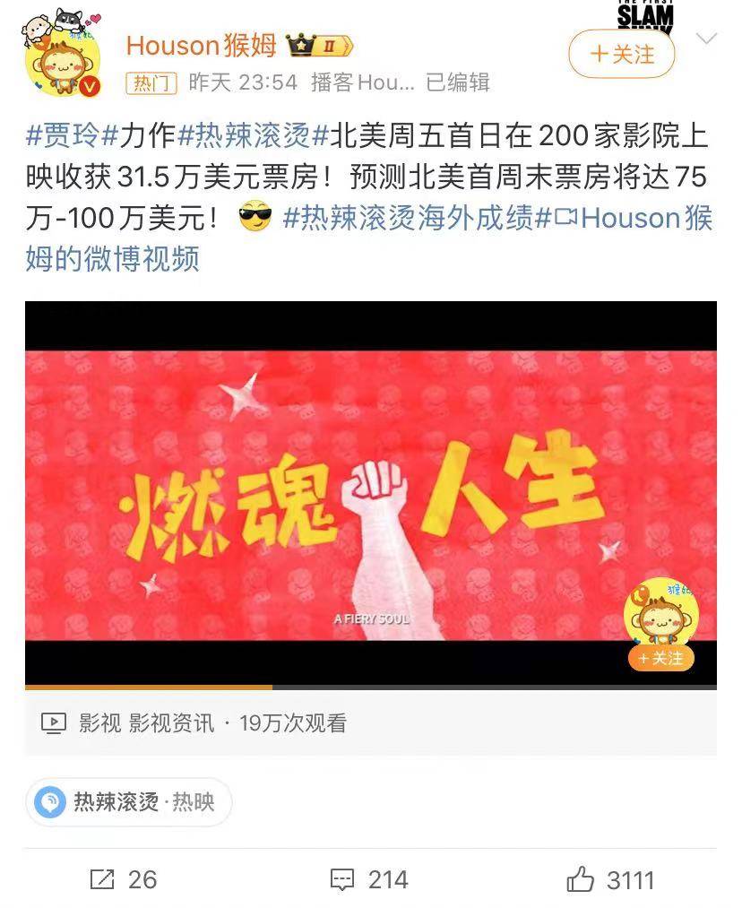 《热辣滚烫》海外首映，北美首日票房收入31.5万美元，好评如潮