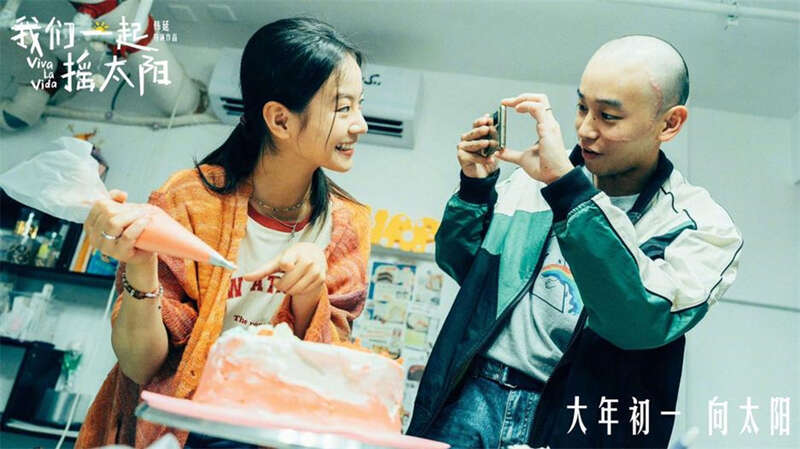 《我们一起摇太阳》百度云盘无剪切版迅雷BT资源国语中字「HD1080P/3.2G-MKV」