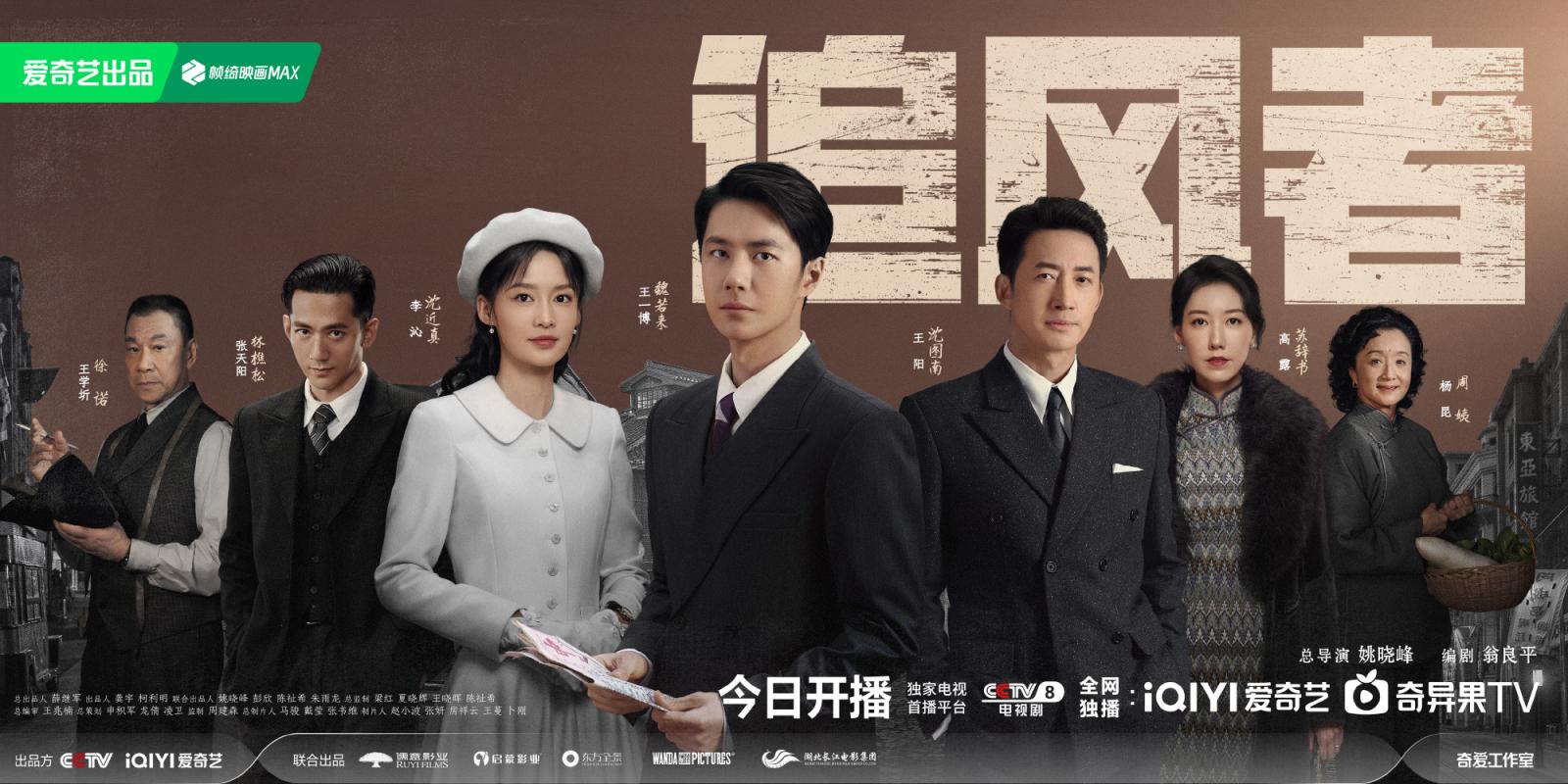 《追风者》（HD720P/3.8G-MP4）国语中字资源在线观看TC版百度云