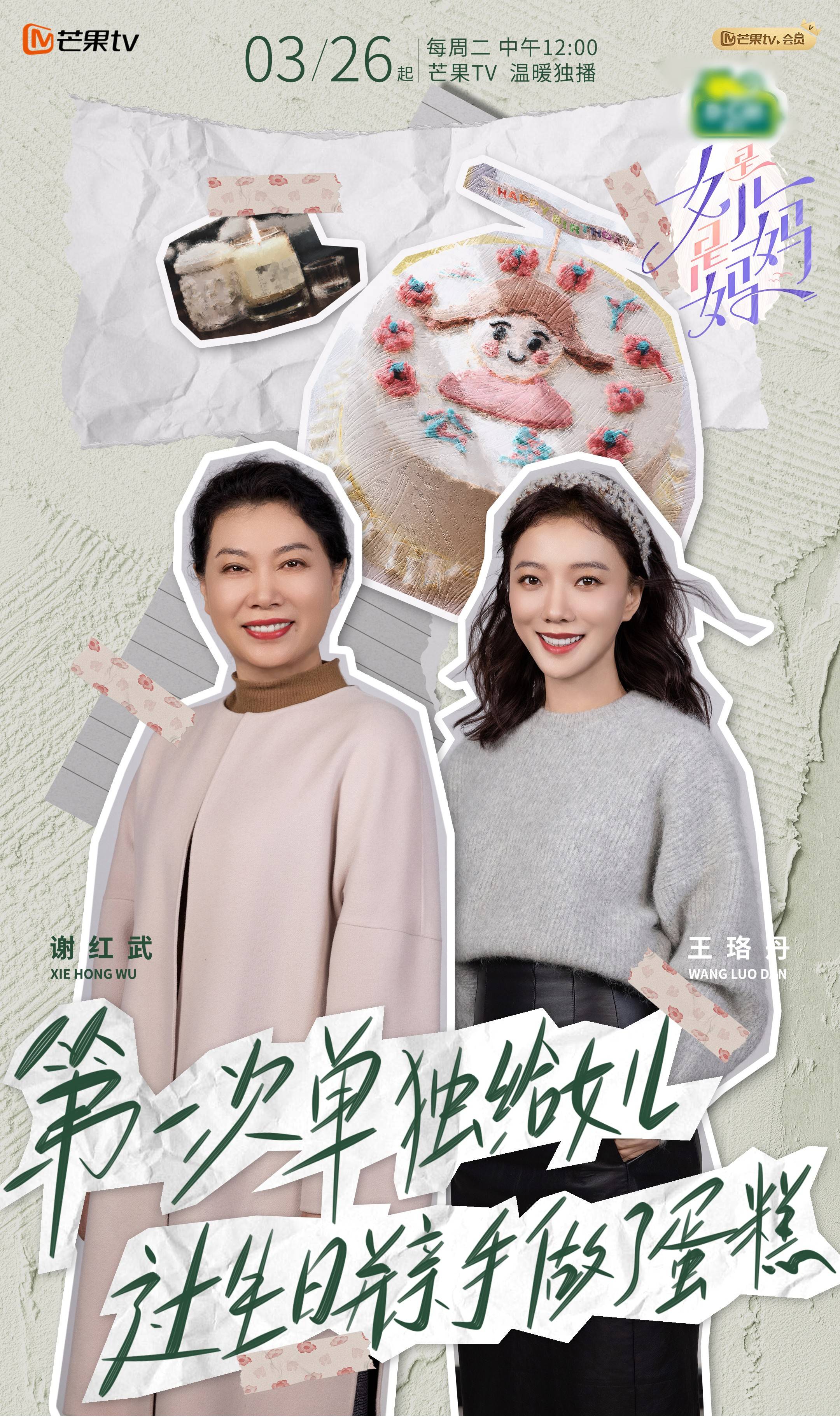 《是女儿是妈妈》：探讨中国典型母女观念差异及家庭相处之道