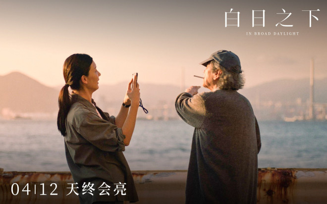 揭露人性阴暗：《白日之下》曝出“漠视真相”版海报