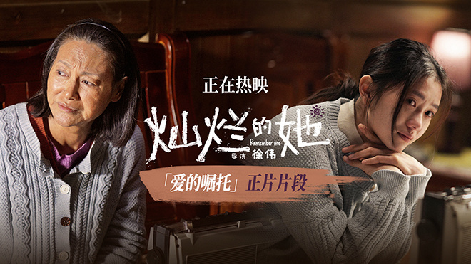 《灿烂的她》国语版百度云「HD1280P/3.3G-MP4」magnet磁力链接资源未删减完整版