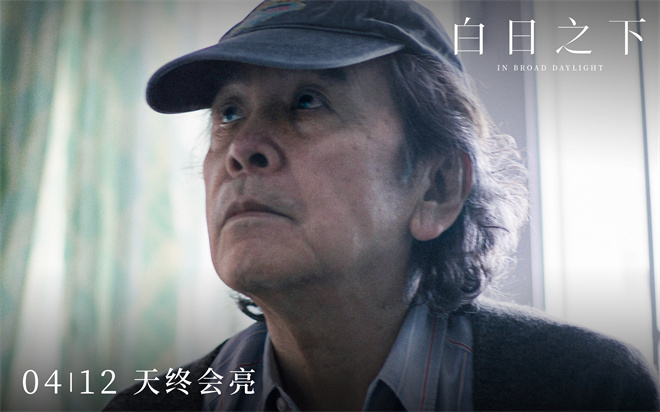 揭秘影视作品《白日之下》的制作过程，深度探讨社会阴暗面的复杂性