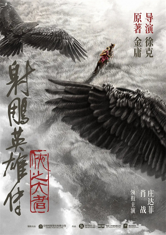 横店影视发布业绩说明会公告，期待《美人鱼2》上映