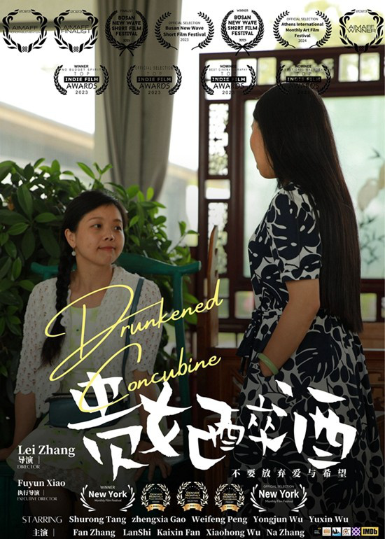 《贵妃醉酒》获纽约电影节提名，展现蜀绣非遗之美