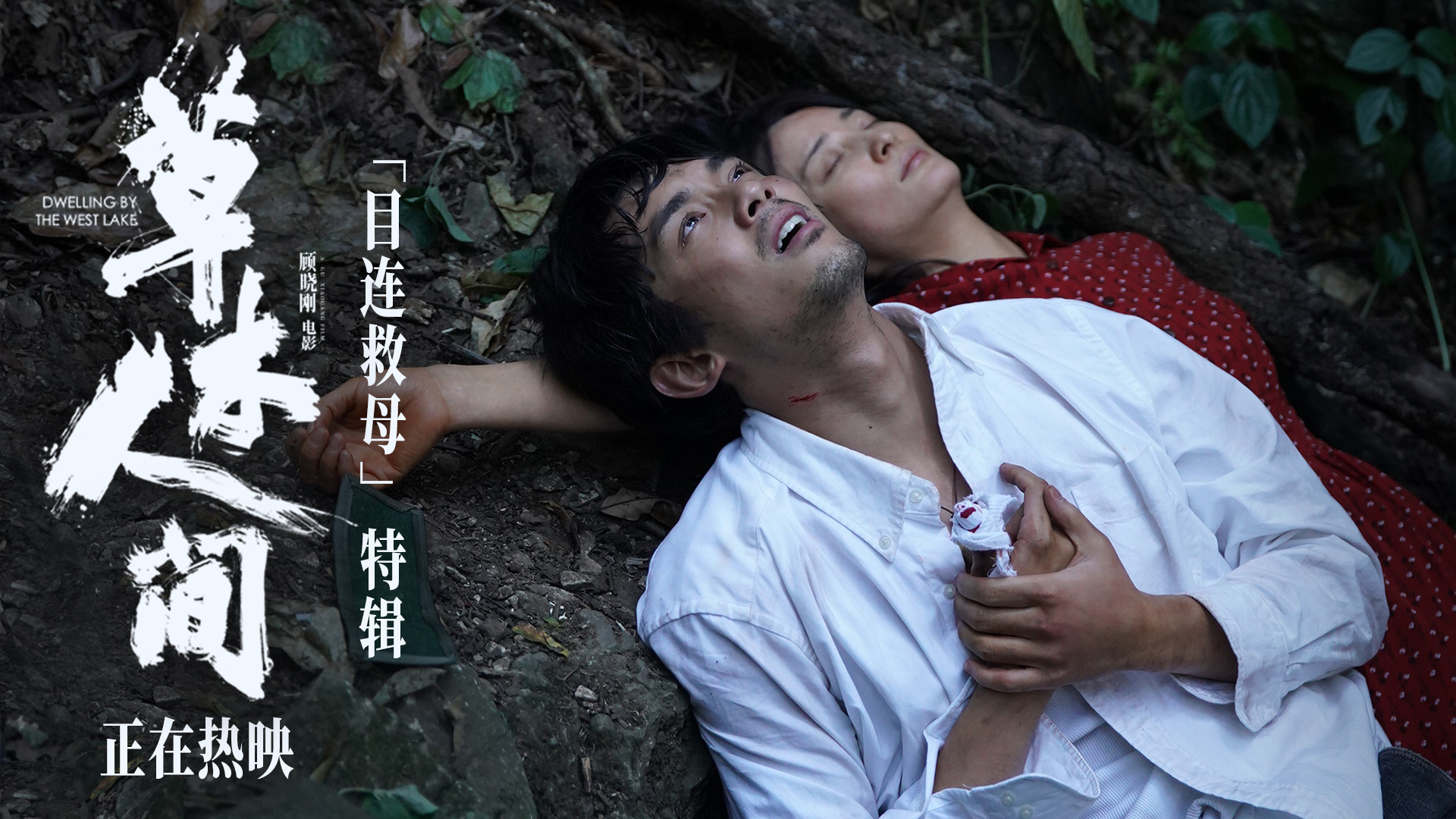《草木人间》特辑曝光：探讨母子之间的“爱与陪伴”关系待定