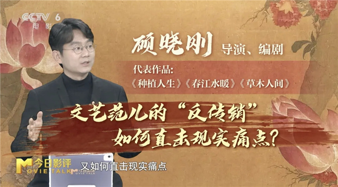 顾晓刚独家解读《草木人间》：一部非“反诈爽片”的电影