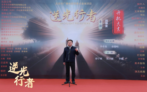 宿迁开拍中医题材短剧《逆光行者》