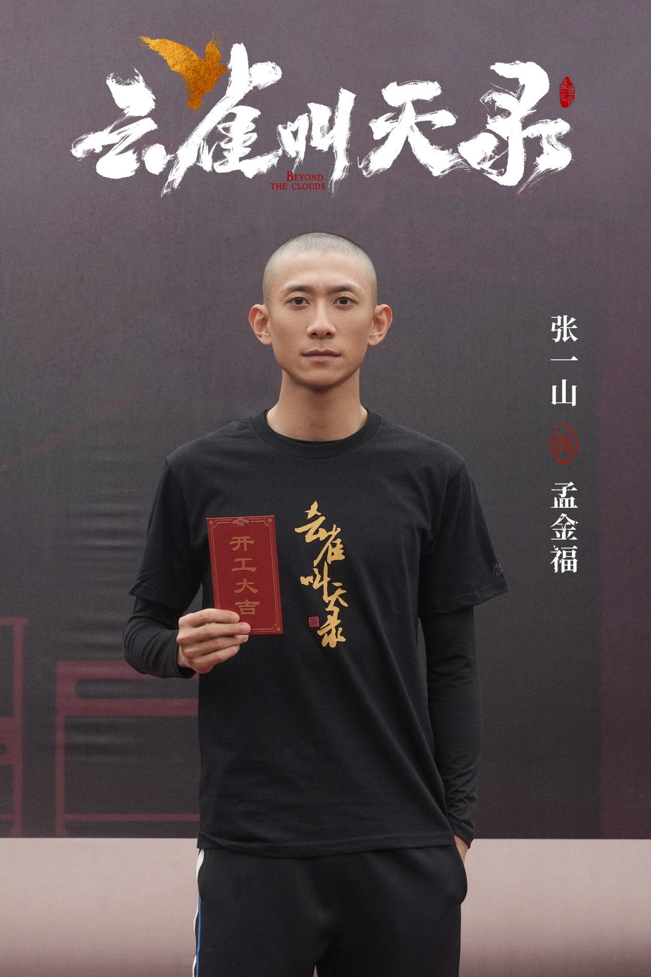 乱世中的青年英雄：《云雀叫天录》开机启动，一生探索终成传奇
