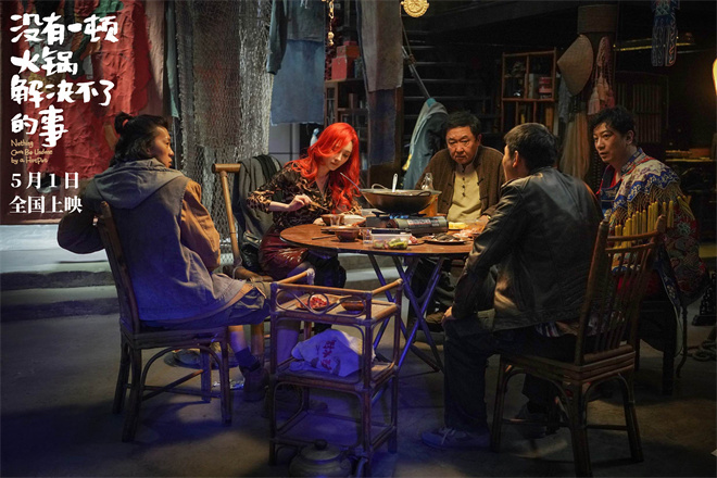 20城开启点映《没有一顿火锅解决不了的事》