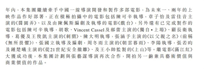 能否成为爆款？《红海行动2》等强强联合项目或许是答案