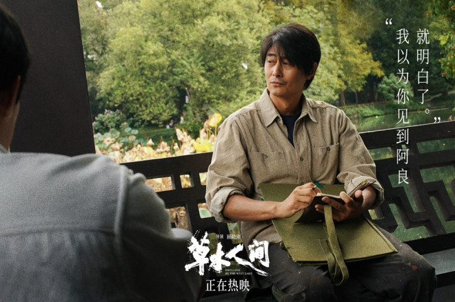 吴磊探寻爸爸的秘密：《草木人间》未公开片段揭秘