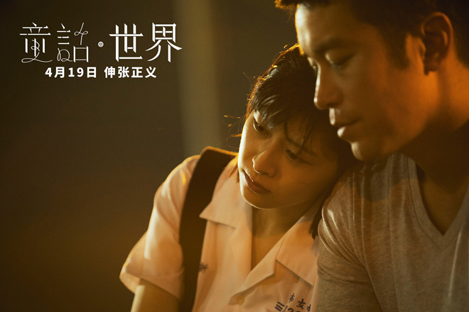 《童话·世界》终极预告：张孝全李康生挑战人性黑暗面 -2
