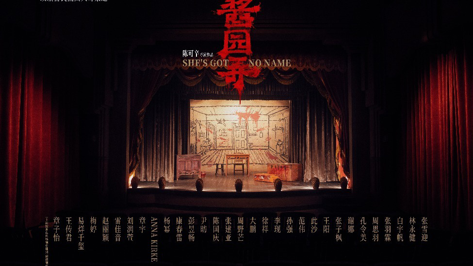 超牛阵容揭晓！《酱园弄》31位主演正式官宣，章子怡、雷佳音、赵丽颖、杨幂... -2