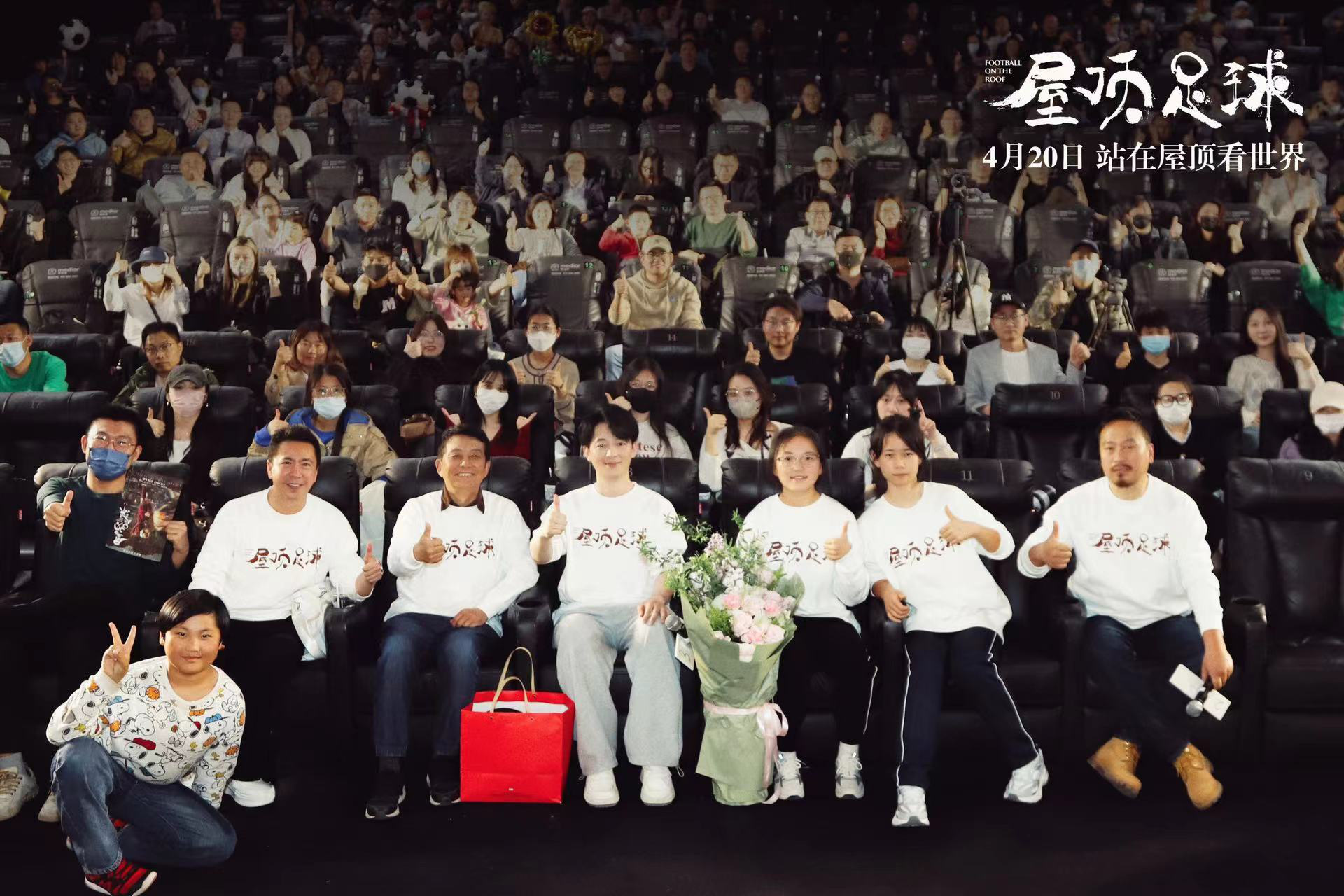 《屋顶足球》首映：精彩表现赢得好评 趣味互动搞笑精彩，好玩又好看 -1