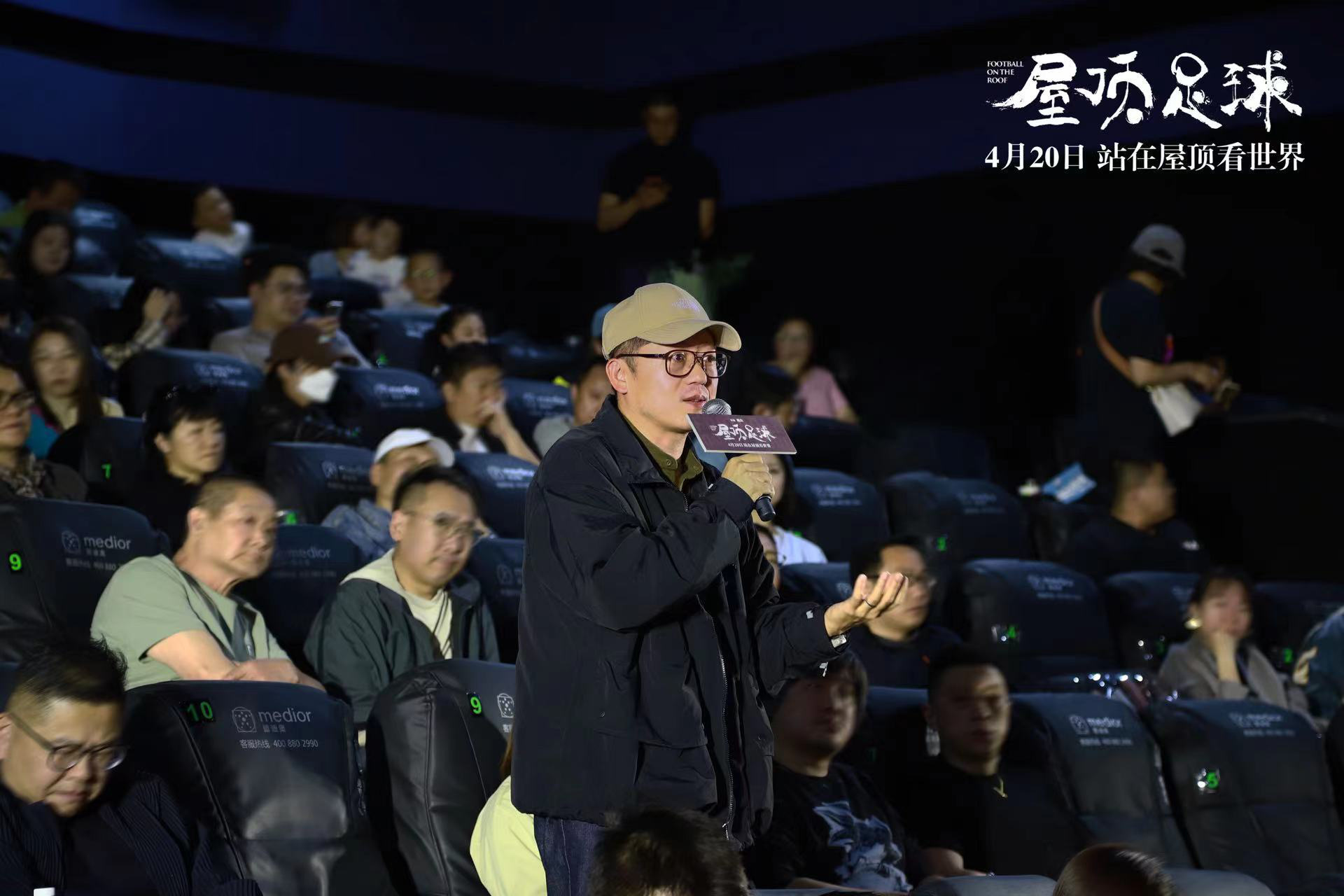 《屋顶足球》首映：精彩表现赢得好评 趣味互动搞笑精彩，好玩又好看 -2