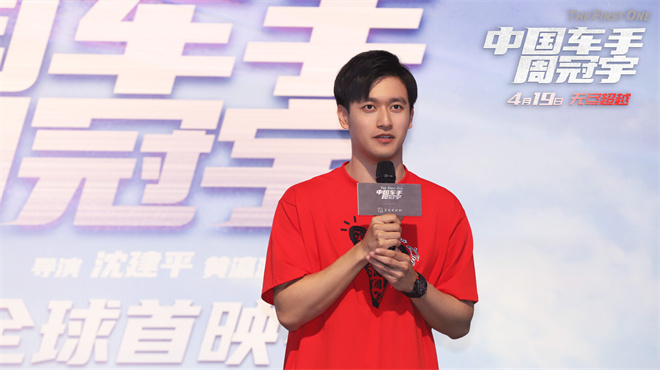 《中国车手周冠宇》曝光正片片段 韩寒现身首映礼 -3