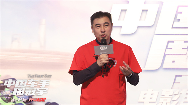 《中国车手周冠宇》曝光正片片段 韩寒现身首映礼 -2