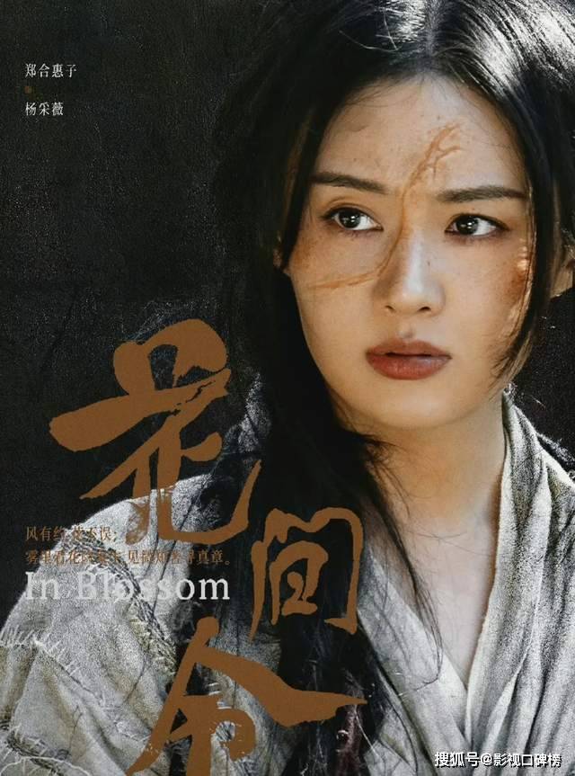 为何《花间令》遭批评？原因是因为鞠婧祎的演技不佳，且与主旨剧情相悖