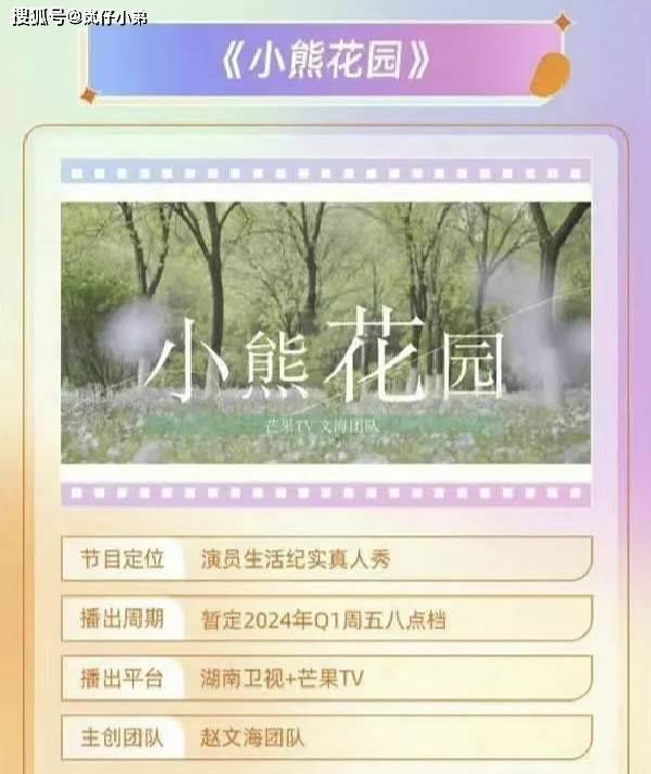 张颂文主演的《狂飙》综艺节目再次亮相，高启兰惊艳亮相與剧组重聚