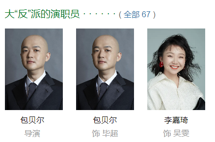 包贝尔新电影惊喜不断，