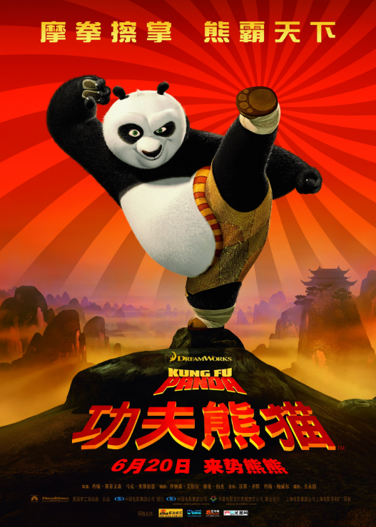 《功夫熊猫4》成功将阿宝IP拍成烂片