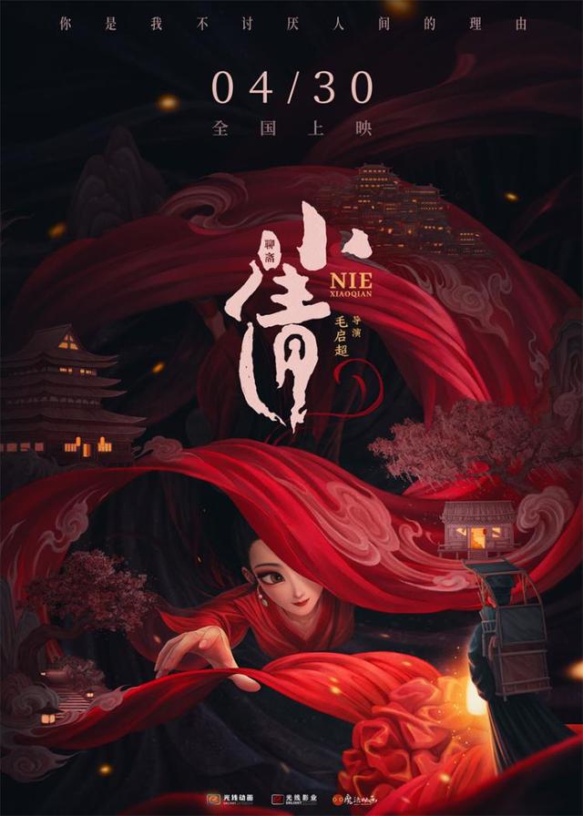 《小倩》迅雷资源种子下载4k高清阿里云盘国语中字（BD1280P/3.4G-MKV） -1